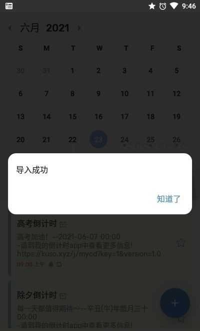 ToDoListPro解锁专业版图4