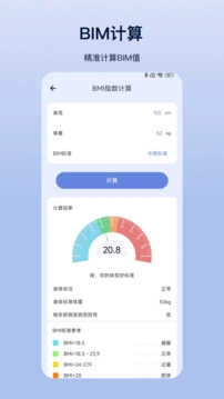Calculator Pro解锁专业版图4