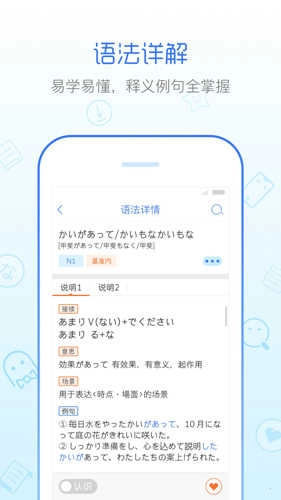 日语语法酷图1