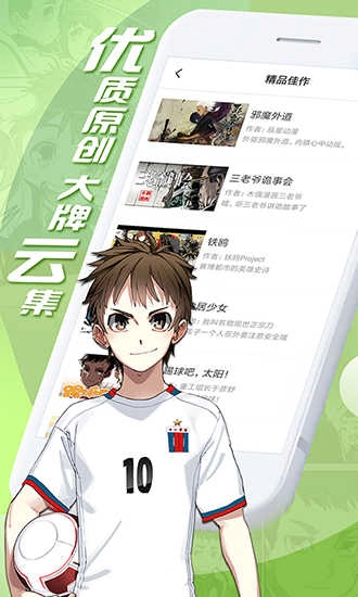 微博漫画手机免费版