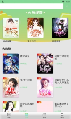 青桔阅读手机版图4