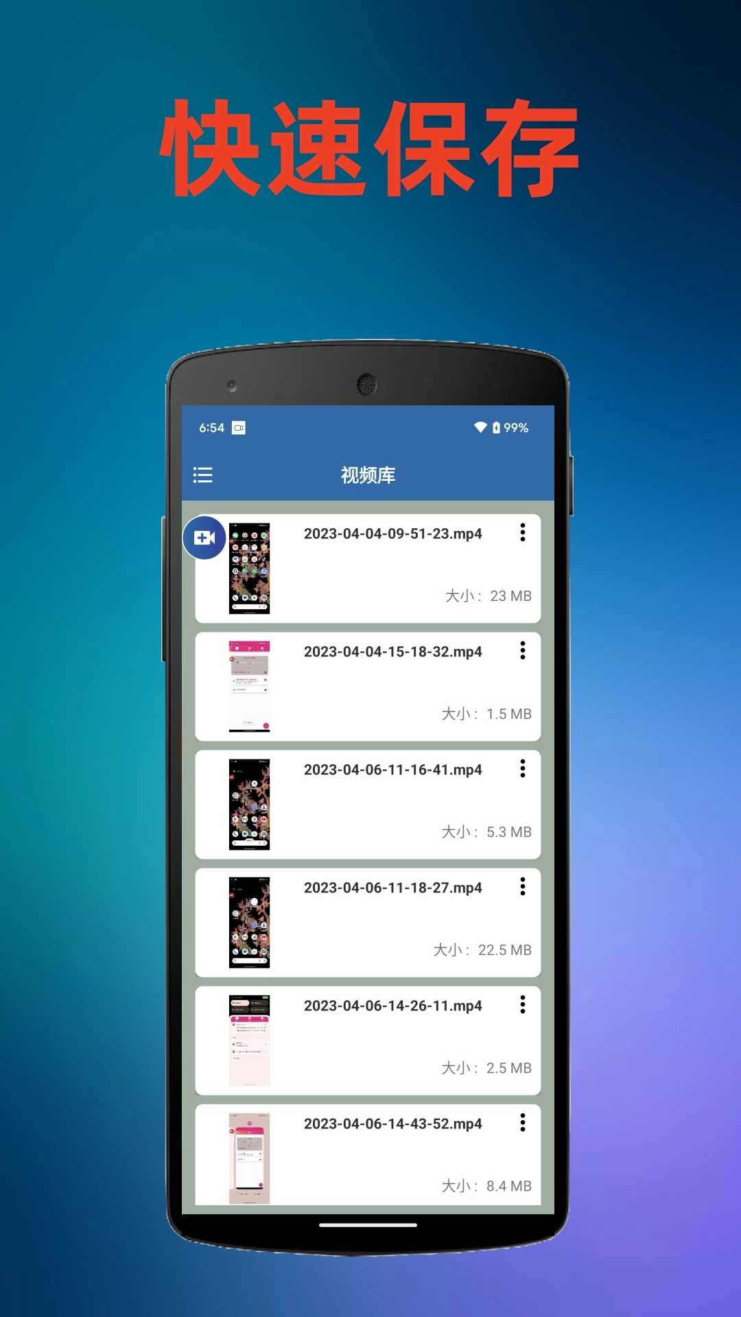 火鸟录屏手机最新版图4