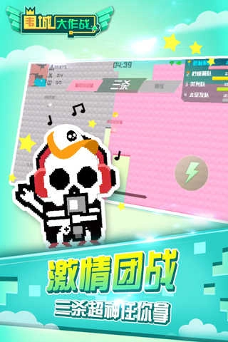 围城大作战游戏正版图2