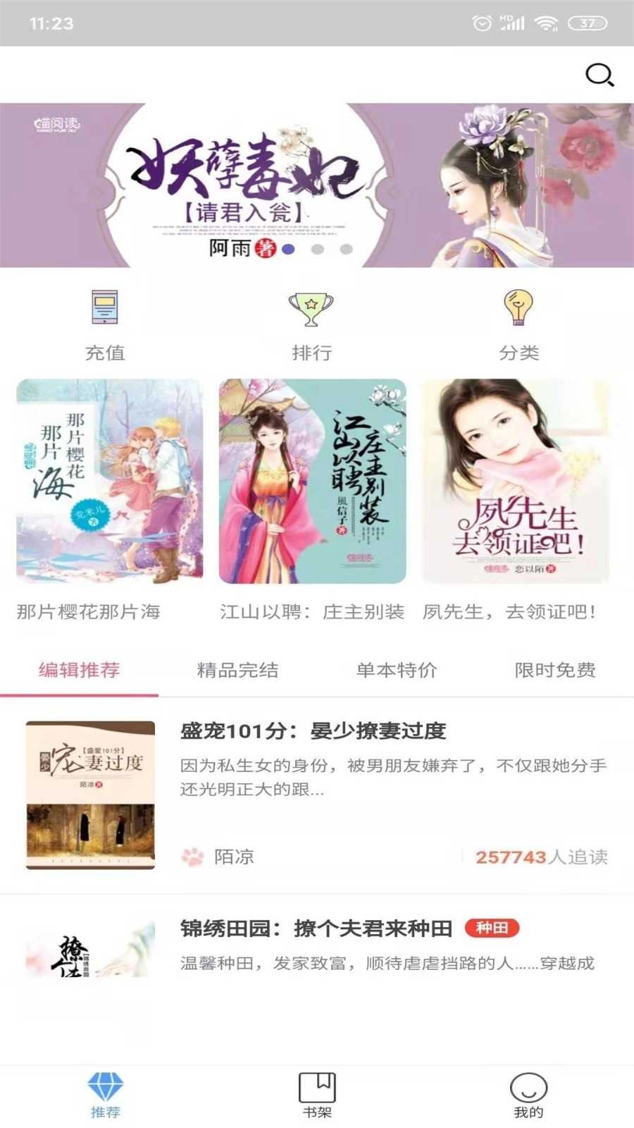 喵阅读免费版