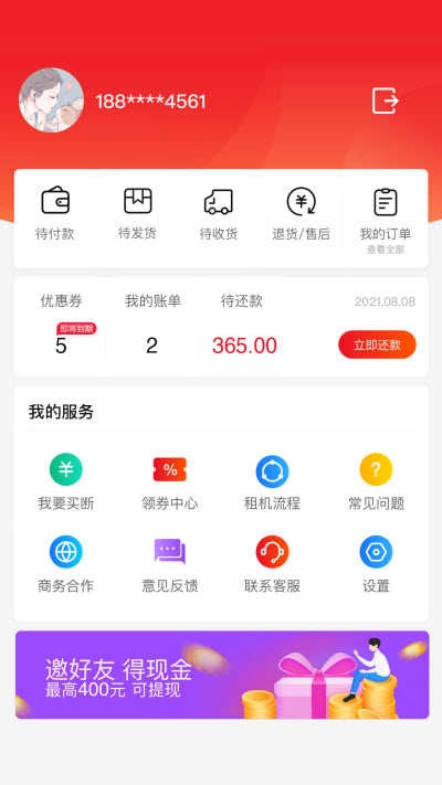 美美租机安卓版图2