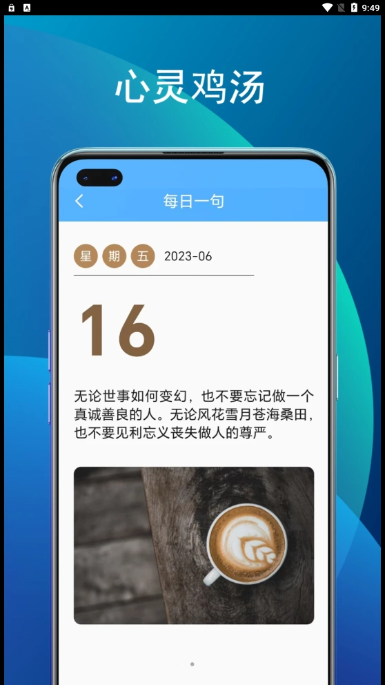 竹子助手最新免费版图2