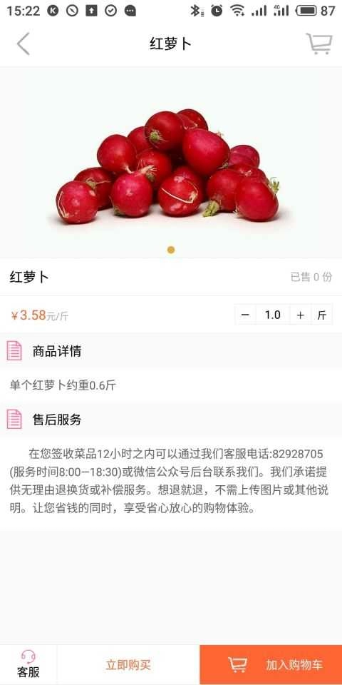 非常秘书安卓版图4