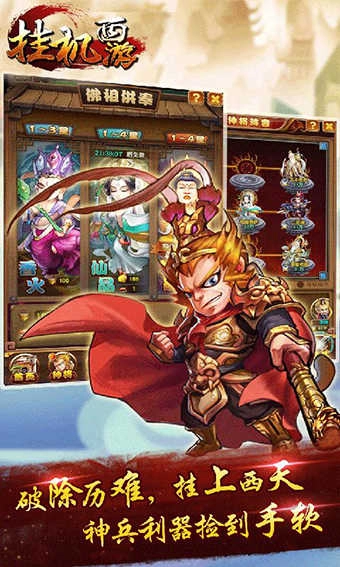 挂机西游gm版图1