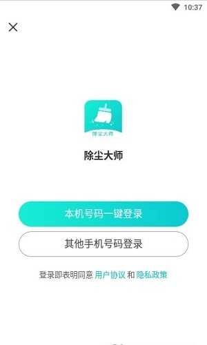 除尘大师手机最新版图2