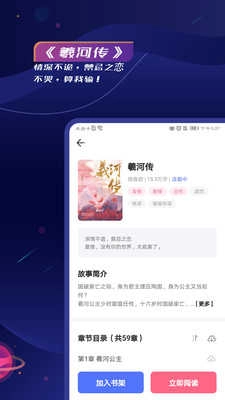 特盐小说官方最新版图2