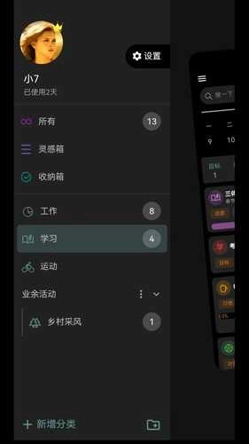 77进度手机最新版图4