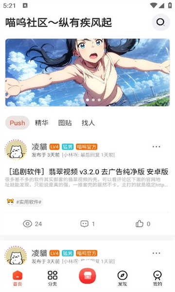 喵呜社区安卓官方版图2