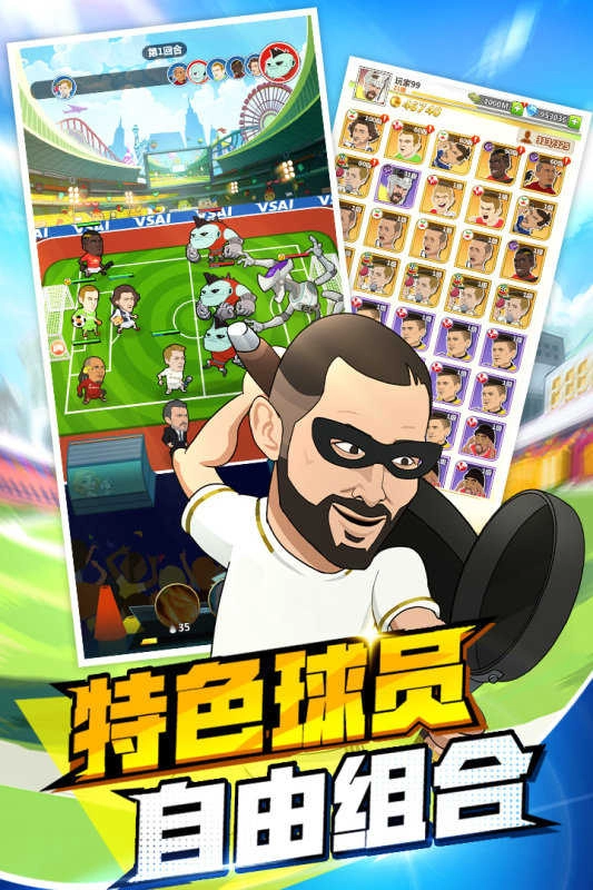 绿茵王者手机版图3