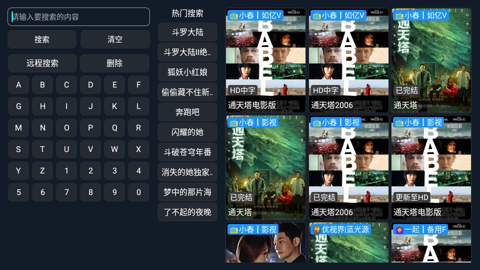 小春如亿VIP手机免费版图4