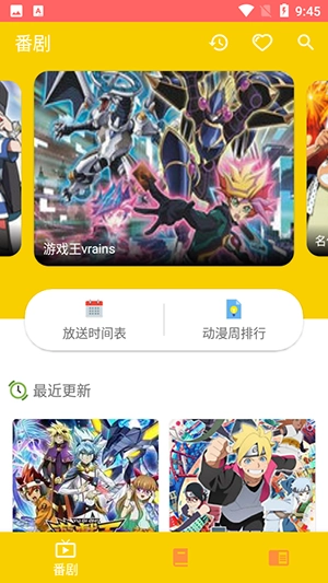 动漫社纯净版图4