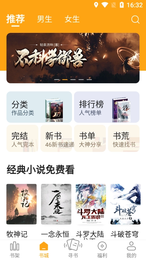丁丁小说安卓直装版