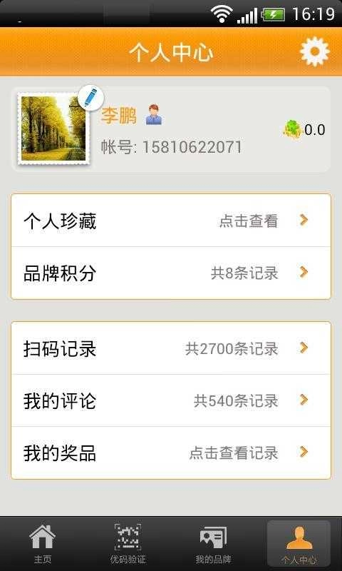 尚品优优正版图2
