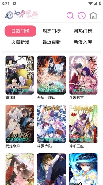 七夕漫画免费版