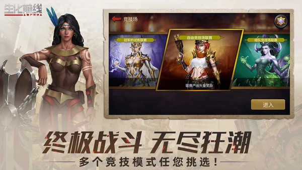 生化前线安卓官方版图3