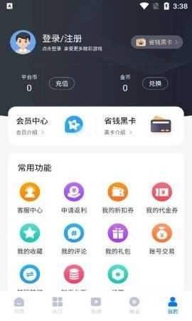 奇喵盒子(奇喵)安卓直装版图3