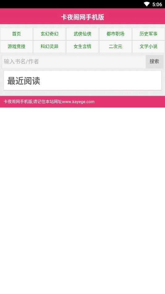 卡夜阁官方最新版