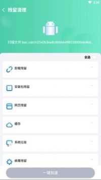 天涯清理免费版
