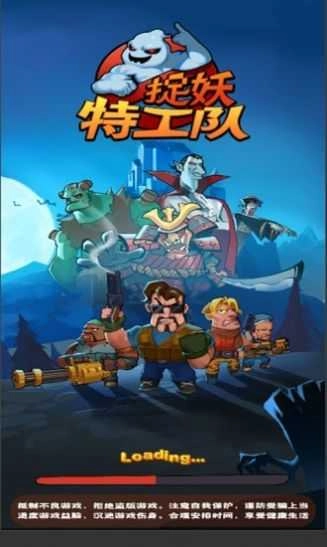 捉妖特工队红包版图2