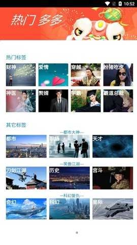 书奇小说图3
