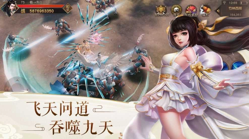 百恋成仙纵剑江湖图1