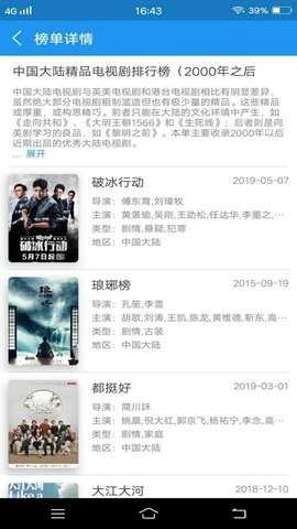 雨果影视免费版图3
