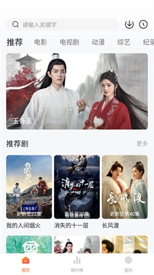 土豆盒子去广告手机免费版图2