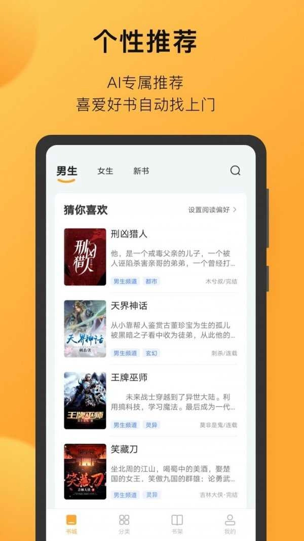 小书狐官方版图2