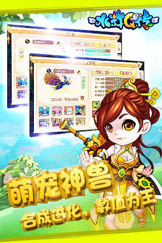 新水浒q传互通版