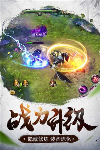 倚天屠龙记安卓免费版图3