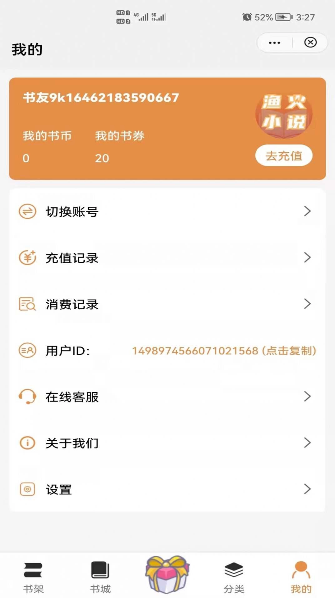 渔火小说图2