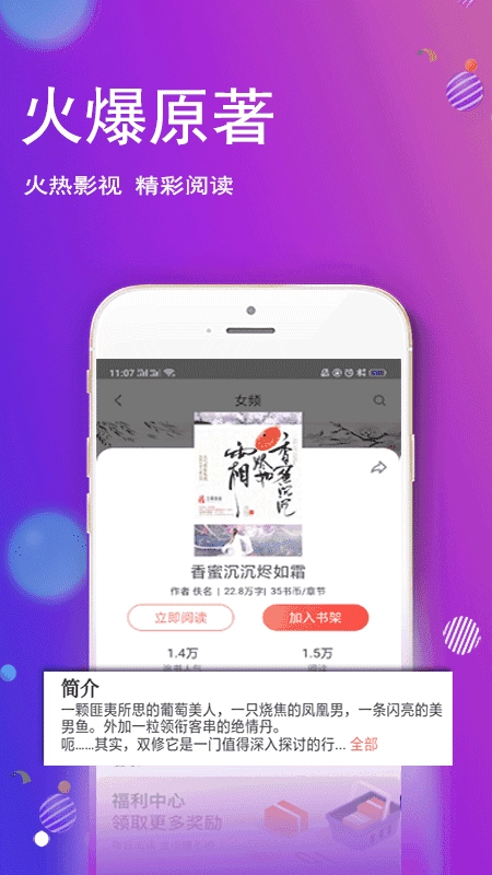 酷酷小说官方正版图2