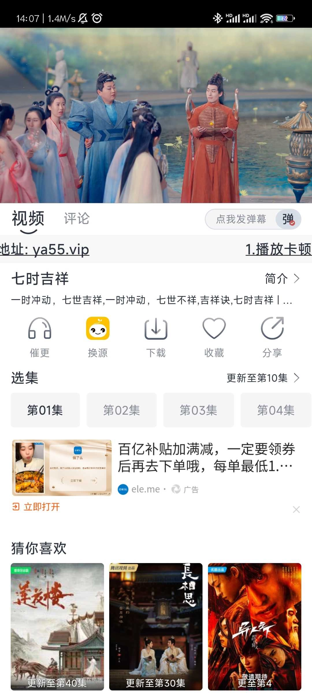 豆芽视频dy99安卓官方版图3