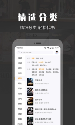 TXT阅读快读小说免费版图3