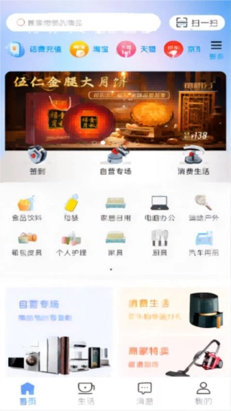 禧积分手机最新版