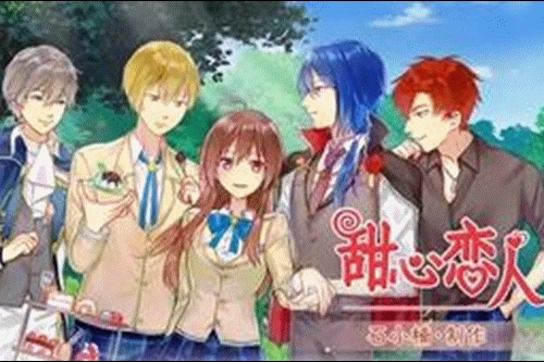 甜心恋人官方版图1