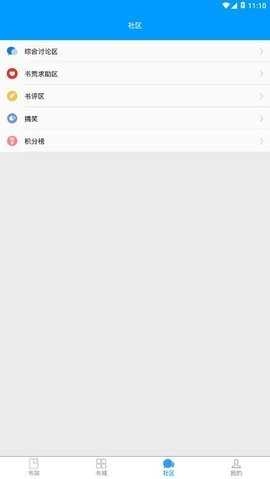 零点看书手机老版