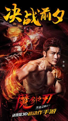 魔剑之刃游戏最新版