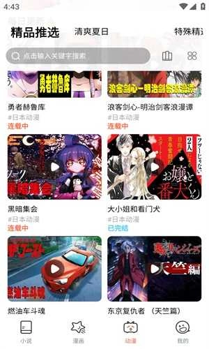 jk__sign.apk免费版图3