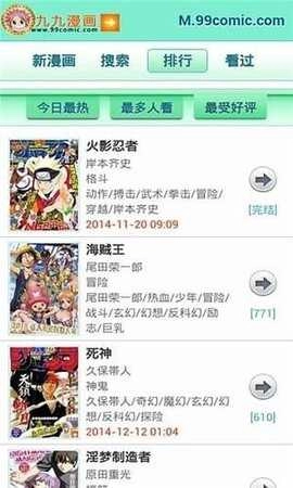 九九漫画网安卓免费版图3