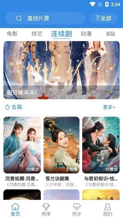 青椒影视清爽版