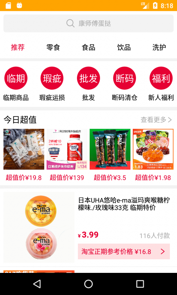 怎么占便宜安卓免费版