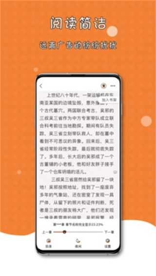 橘子猫轻小说免费原版图5
