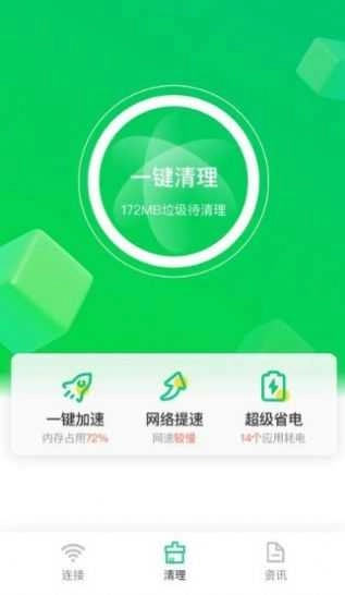苗苗清理大师官方最新版图2