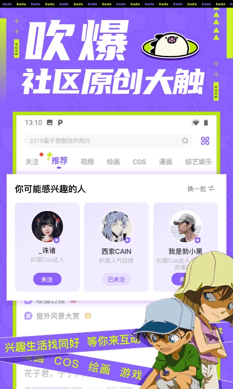 爱奇艺叭嗒看动漫截图1