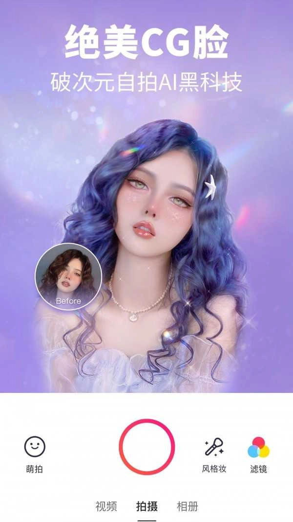 美图短视频手机正版图4